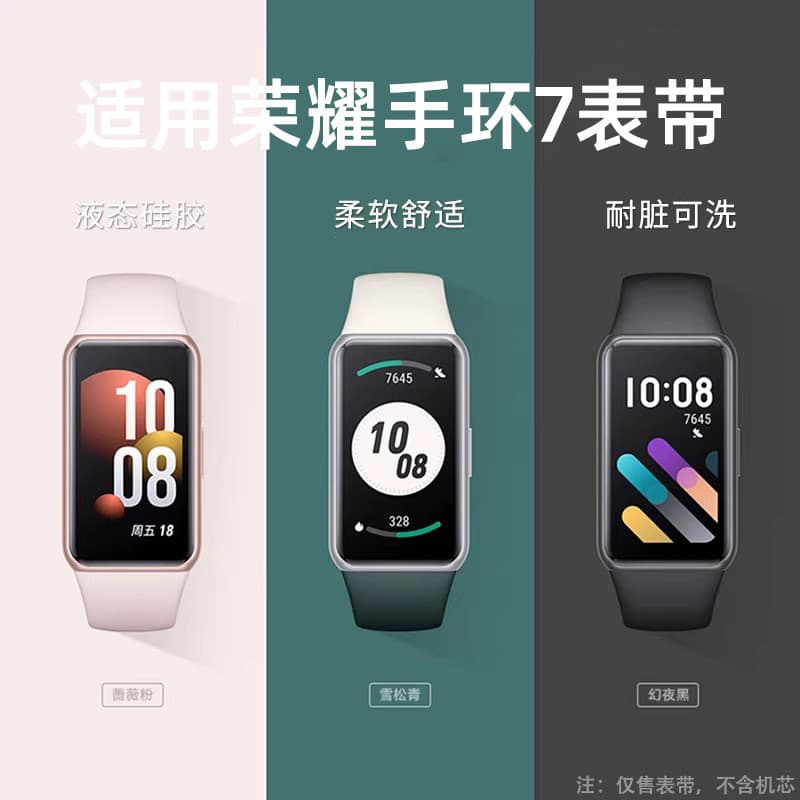 Yourstar Adequado honor Band 7 Strap Huawei honor Band 6/6Pro Oficial Mesmo Estilo Silicone Líquido Pulseira de Substitu