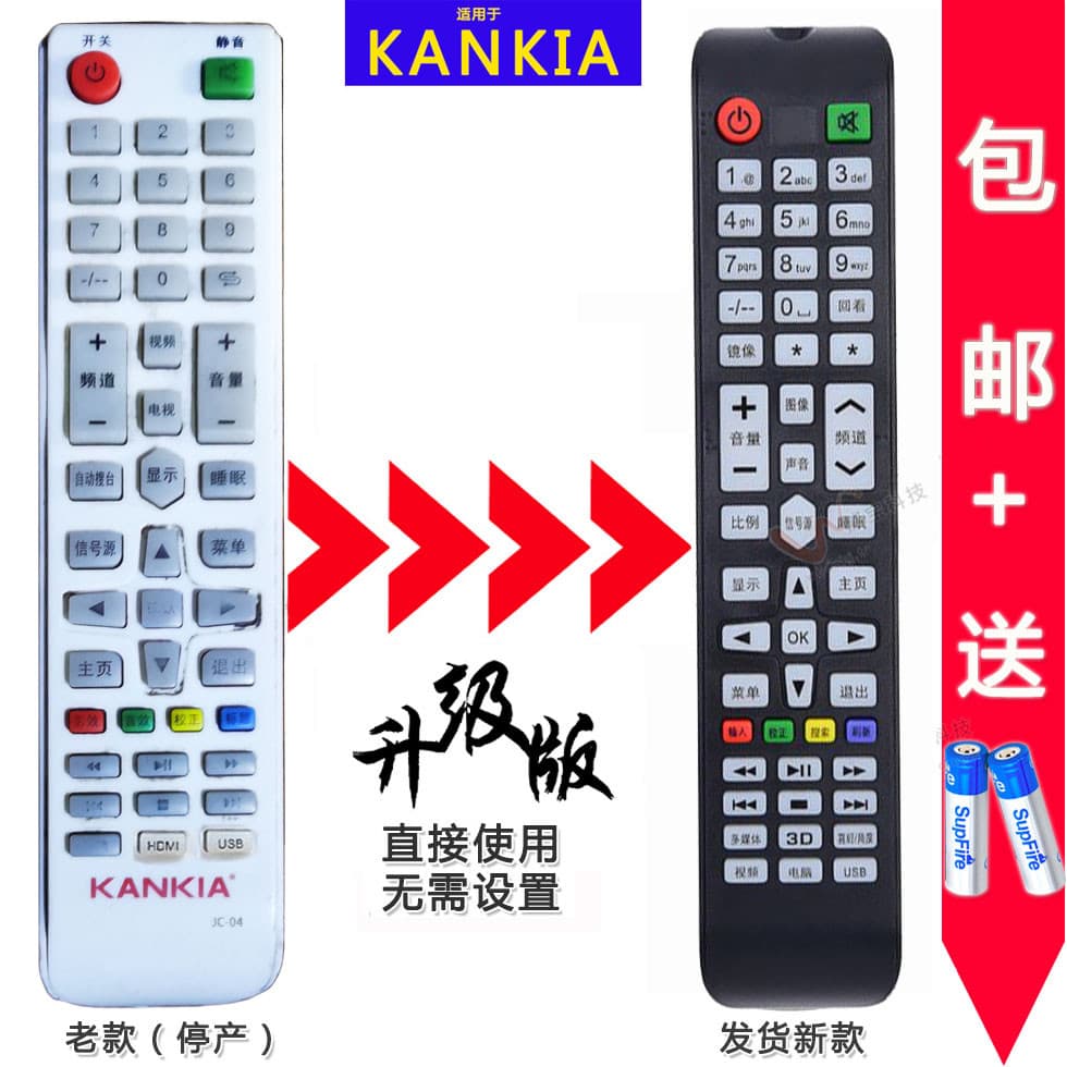 Prata dupla adaptada ao controle remoto de TV KANKIA KANKIA JC-04 Universal LED32/38/43/50KO1800S