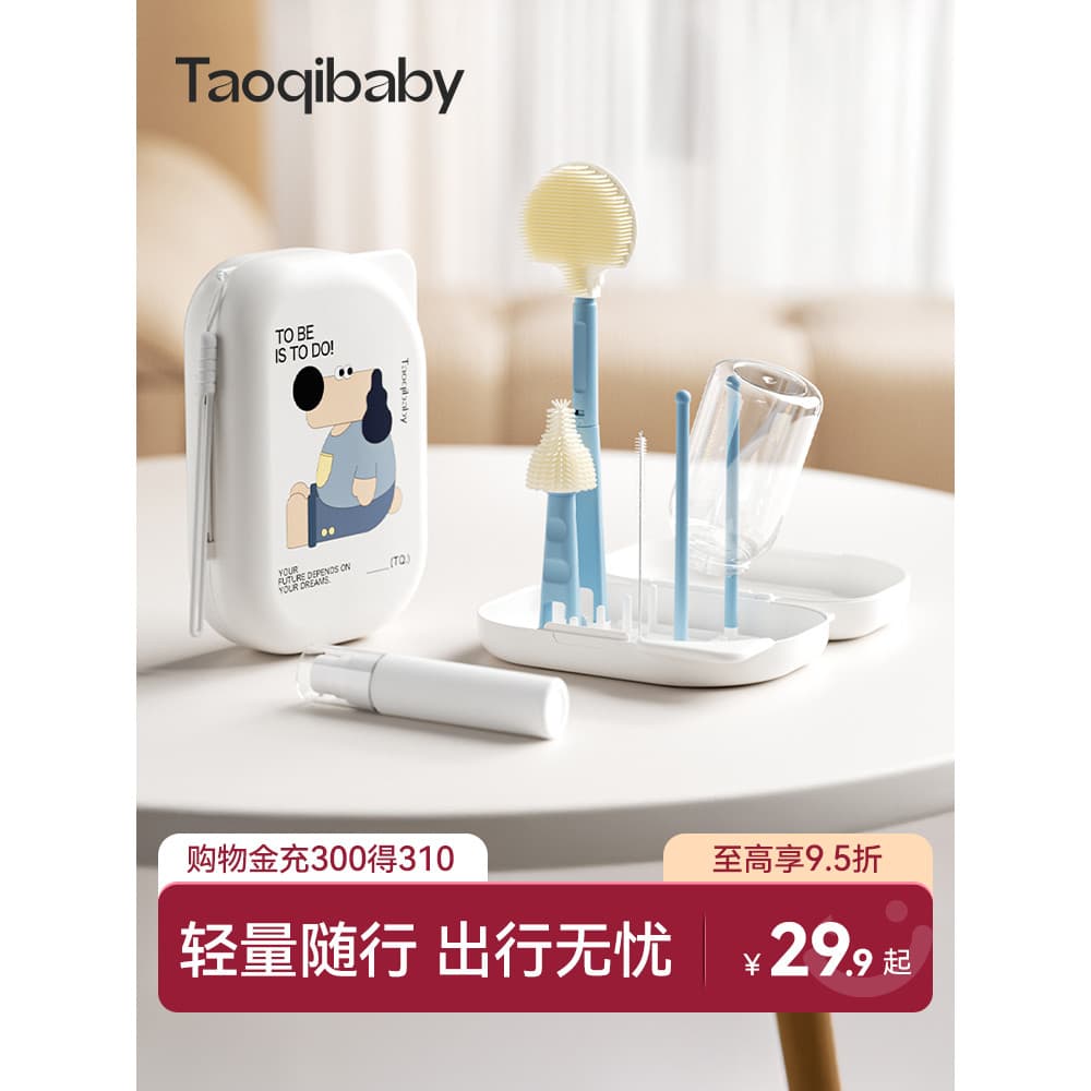 Taoqibaby escova de garrafa portátil escova de copo de Silicone bebê recém-nascido especial conjunto de escova de limpez