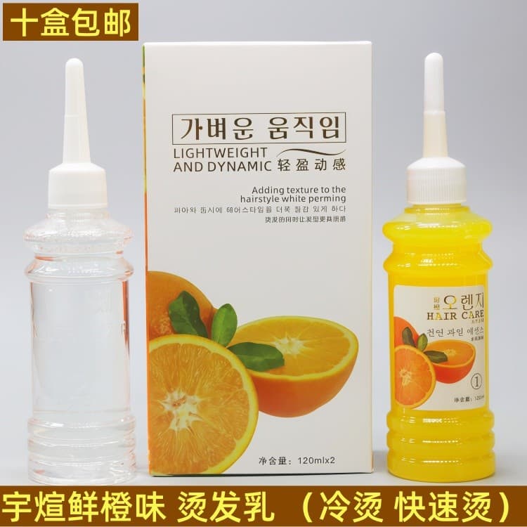Yuzhen perm cremoso fresco laranja perm líquido doce laranja elástico perm rápido creme poção fria perm quente cabelo en