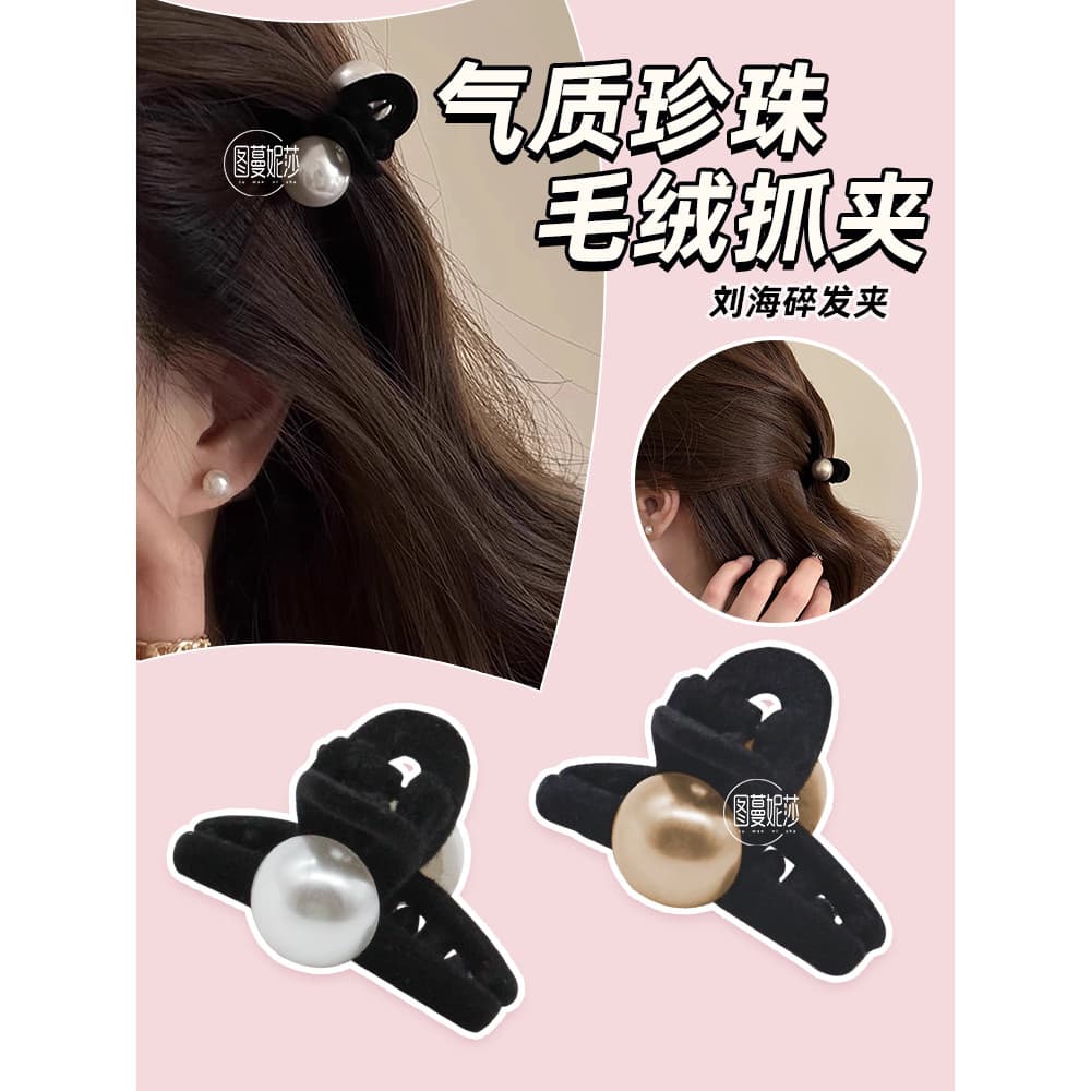 Novo estilo pérola grampo de cabelo feminino pequena princesa veludo Grab clip All-Match temperamento High-End clipe lat