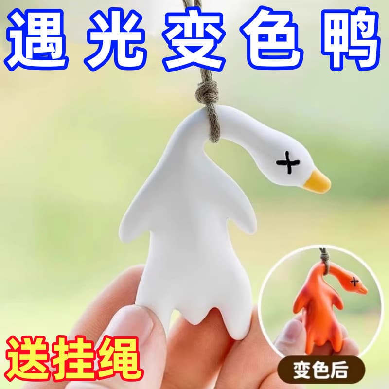 Pingente de pato para assar que muda de cor, luz para reunião, raio ultravioleta, mudança de cor, tecnologia preta, brin