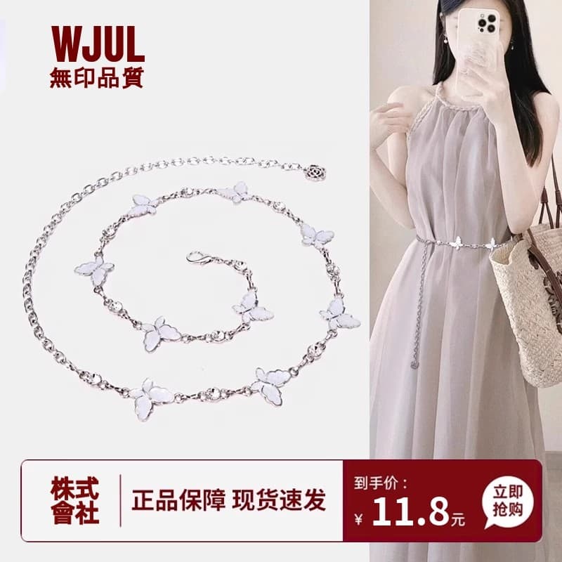 Muji novo estilo borboleta cintura corrente blusa vestido decorativo de alta qualidade cintura estreita cinto de Metal c