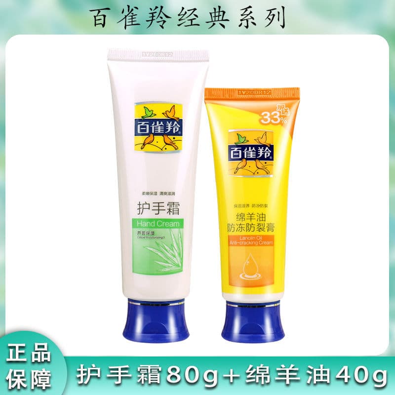Pechoin creme para as mãos conjunto feminino Aloe Vera hidratante lanolina anticongelante anti-rachadura creme hidratant