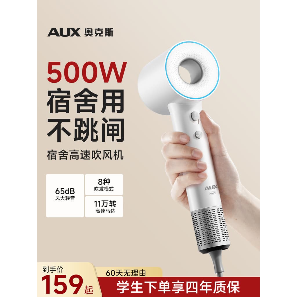 Aox secador de cabelo dormitório estudante 500W baixa potência 800W secador de cabelo íon negativo cuidados com o cabelo