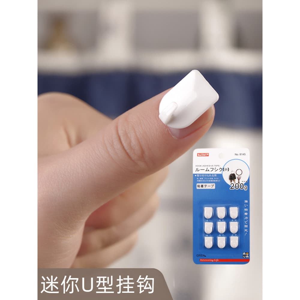 Japonês Mini pequeno gancho sem perfuração forte Viscose criativo Extra pequeno não-marcação chave de parede decoração g