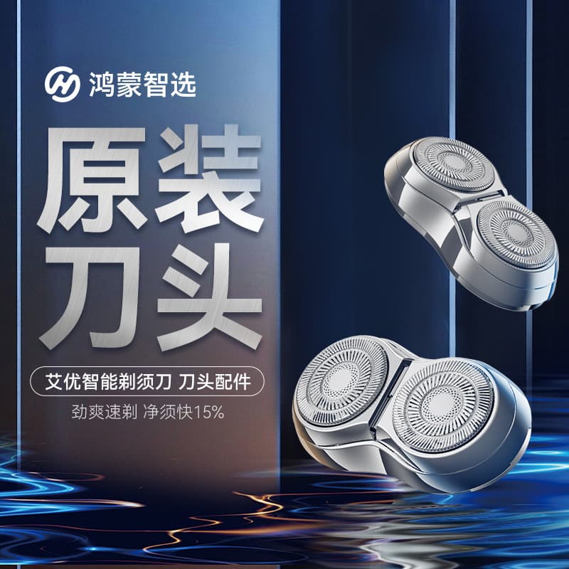 Hongmengzhixuan Aiyou Navalha Acessórios Lâmina de Substituição Original