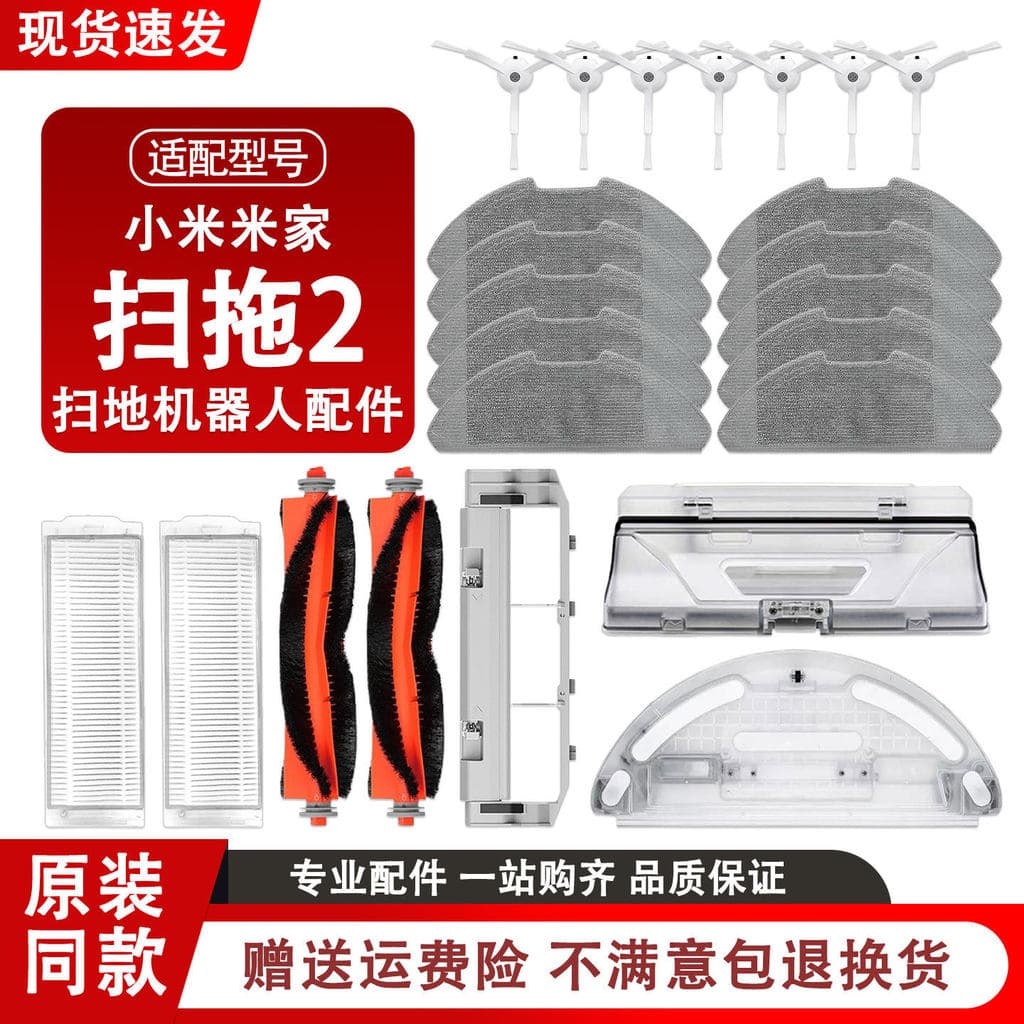 Qyfz Adaptar-se ao Xiaomi Mijia Varrendo Robô 2 Acessórios MJST1S/Mop 2Pro Escova de Tubulação Pano Mop Filtro Consumíve