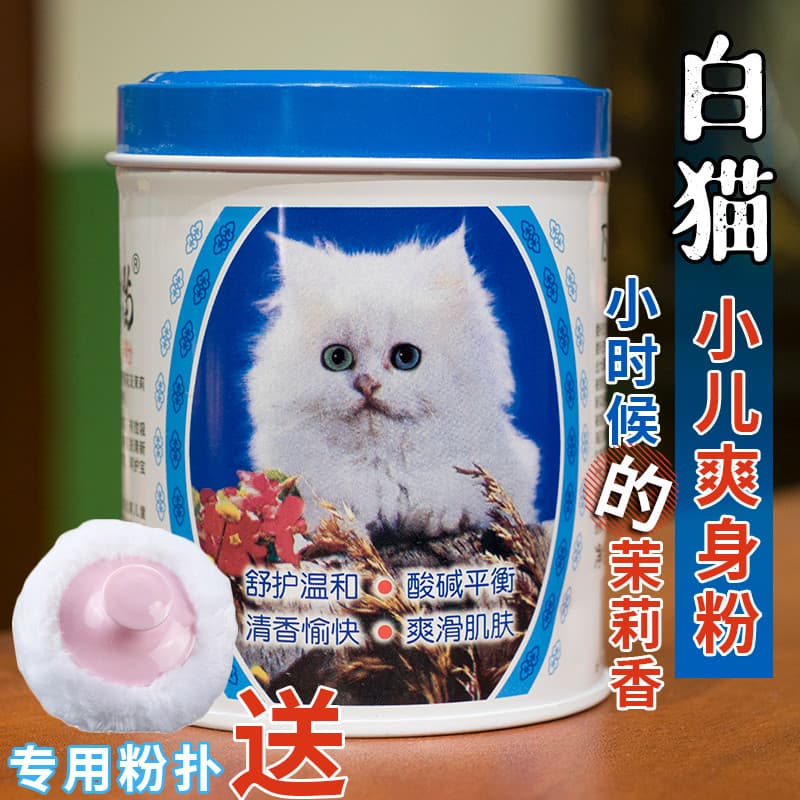 Barril de lata doméstico gato branco talco infantil em pó 100g sabor jasmim fresco suave bebê pele seca absorvente de su