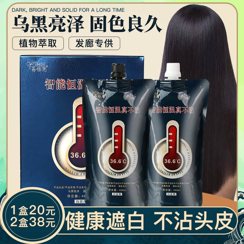 Creme de tintura de óleo preto barbearia antiaderente couro cabeludo água clara creme de cabelo preto capa de tintura de