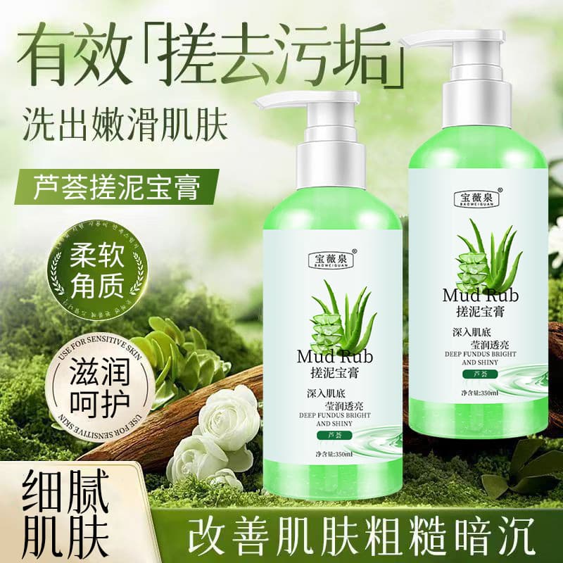 Baoweiquan Aloe Vera Gel Esfoliante Esfoliante Lama Bao Bálsamo Unissex Esfregando Banho Limpeza Esfoliante Pele Morta