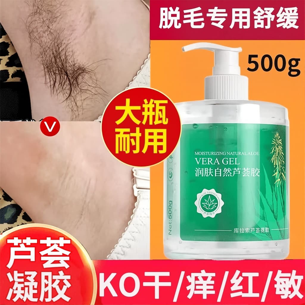 Após a remoção do cabelo cuidados reparação loção inibe o crescimento Aloe Vera gel axilas partes íntimas gel calmante e
