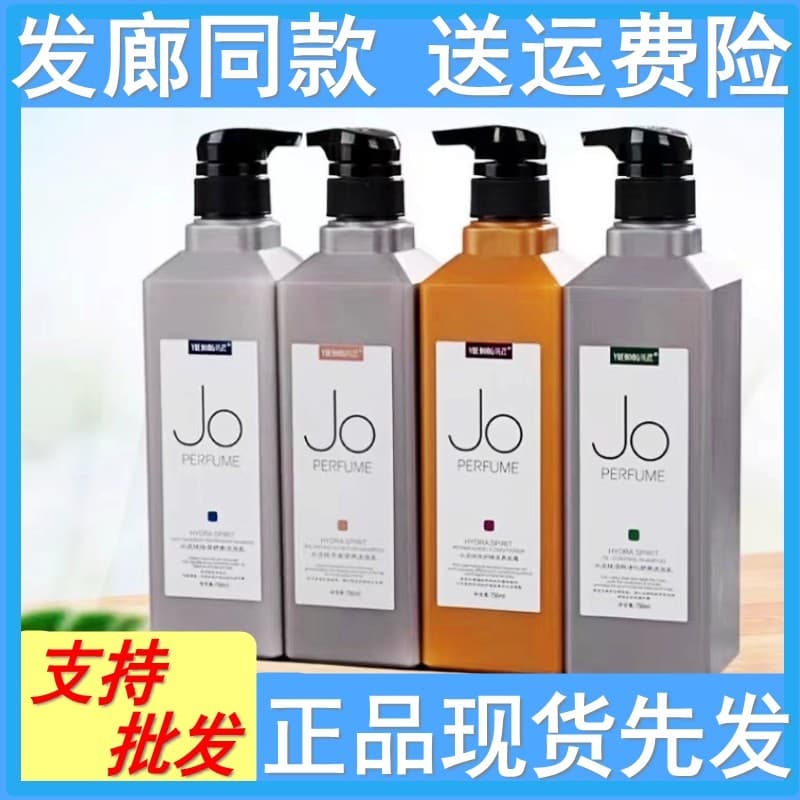 Yuehong yuehong yuehong yuehong reparação creme de cabelo de fadas JO água requintado Shampoo condicionador máscara