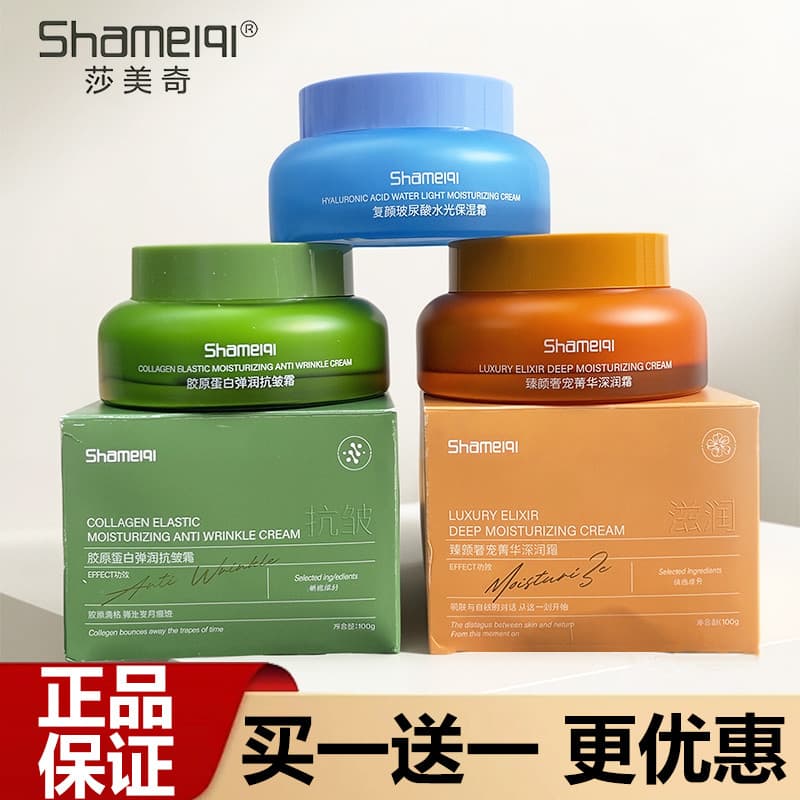Sammy rejuvenescedor ácido hialurônico ácido hialurônico creme hidratante colágeno elástico Anti-rugas creme Premium lux