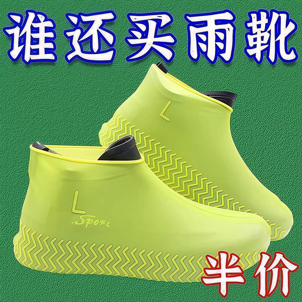 Capa de sapato à prova dwaterproof água antiderrapante engrossado resistente ao desgaste capa de sapato de chuva látex a