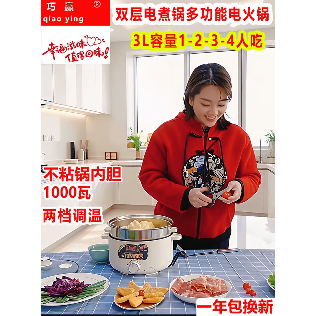 Qiaoyi Panela Elétrica Multifuncional Panela Quente Elétrica Doméstica Novo Estilo Panela de Arroz 1-3 Pessoas Pequena P