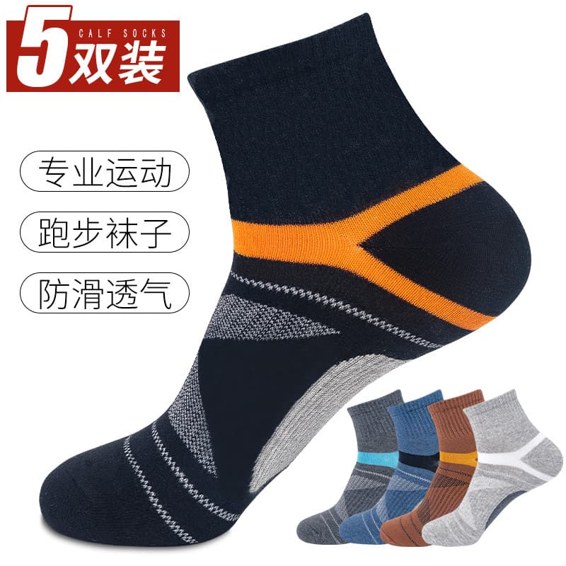 Meias masculinas meias de cano médio meias esportivas meias de basquete de cano baixo antiderrapante Odor suor-Abs