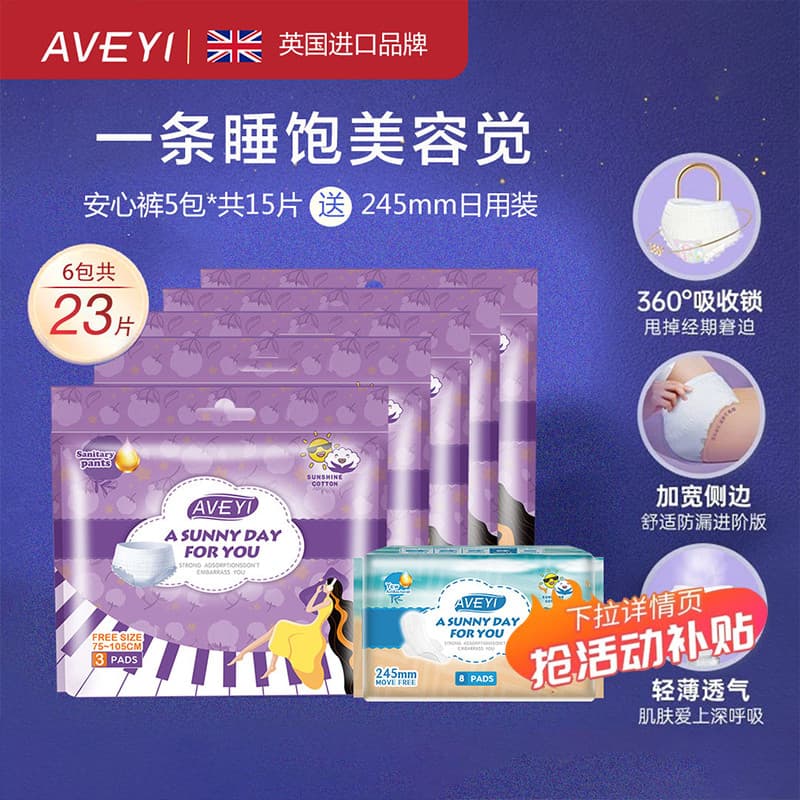 [5 pacotes] AVEYI AVEYI High-End Night à prova de vazamentos Tia Calças Calças de pijama Calças de alívio