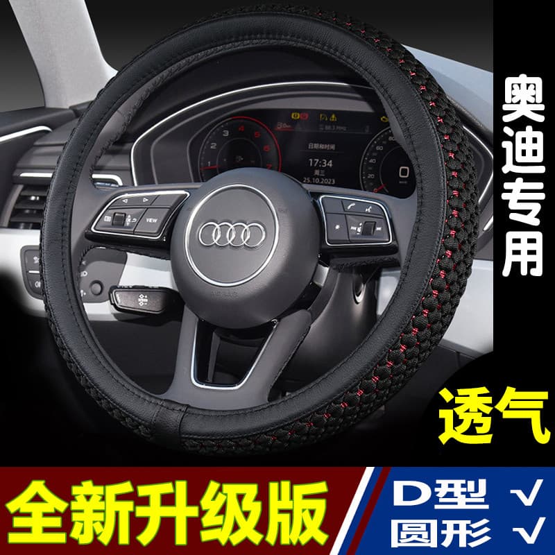 Capa de volante do carro adequada para Audi Q2L A4L A6L A3 Q3 Q5 seda gelo antiderrapante alça absorvente de suor capa q