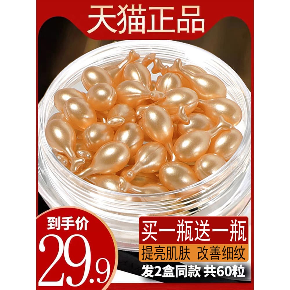 Vcc Fullerene Essence c Lâmpada Pequena Placenta Linha Quebrada Tempo Espaço Cápsula Original Loja Principal Site Oficia