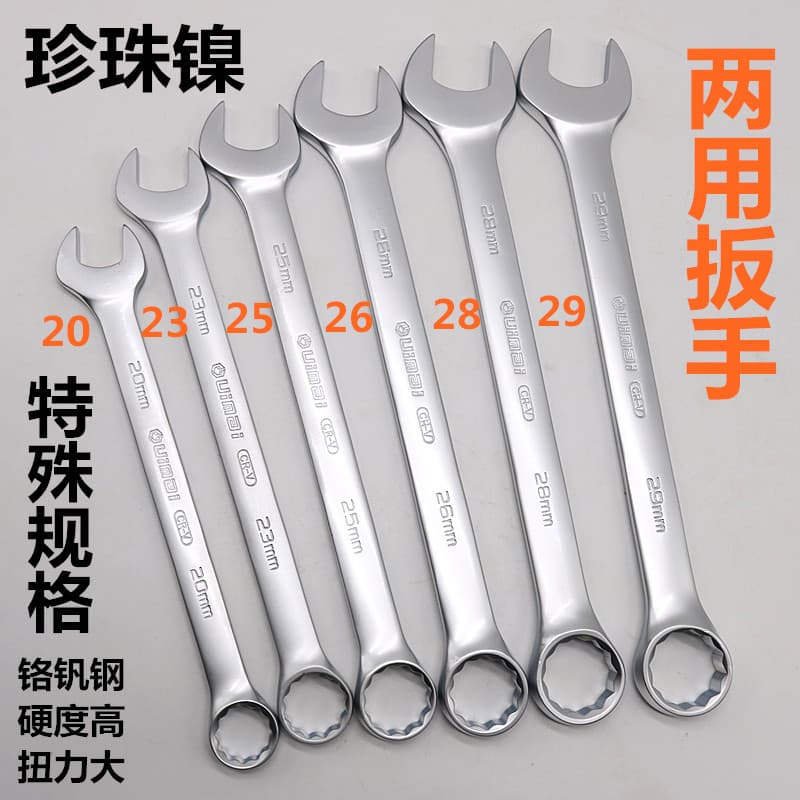 Daimei chave de dupla utilização ferramenta de garfo de placa Torx aberta 31mm29mm28mm26mm25mm23mm20mm