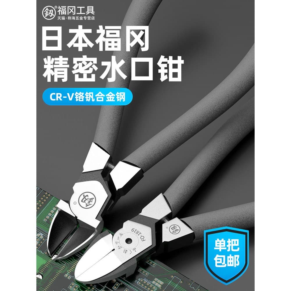 Alicate de bico Fukuoka japonês, alicate excêntrico, modelo pequeno, alicate de bico, alicate Diagonal eletrônico import