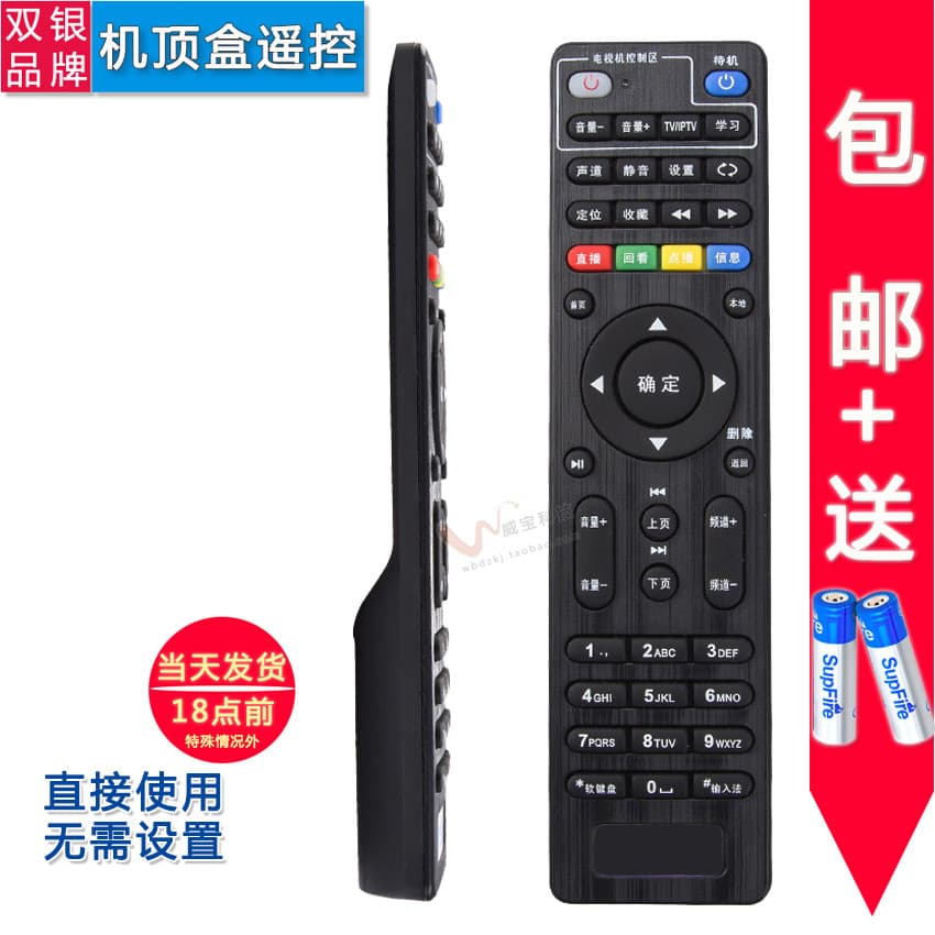 Dupla prata adaptar à China telecomunicações rede TV caixa superior controle remoto universal Tianyi banda larga IPTV co