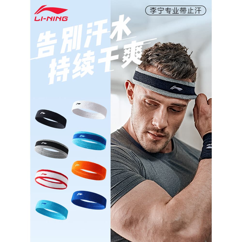 Li Ning bandana masculino esportes suor-absorvente bandana feminino correndo proteger crianças chapelaria Fitness basque
