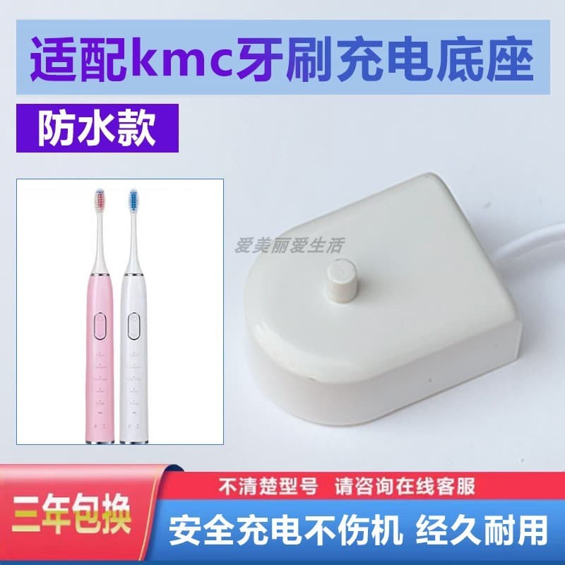 Adequado para escova de dentes elétrica kmc M9 M8 base de carregamento cabo de dados base carregador cabo de alimentação