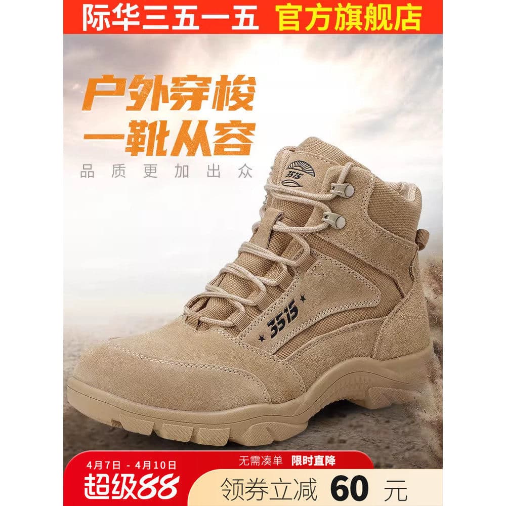 Jihua 3515 Strongman Desert Boots Botas curtas masculinas respiráveis de cano alto Botas esportivas para caminhada Sapat
