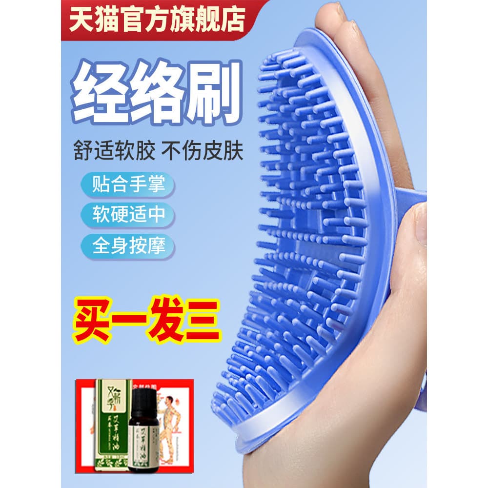 Escova de massagem Dragagem Meridian Brush Meninas Barriga Fina Perda de Peso Óleo Essencial Ferramenta Útil Desumidific
