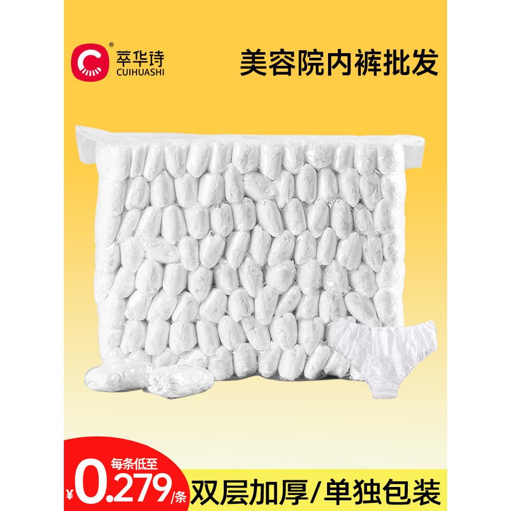 Roupa interior descartável salão de beleza senhoras Shorts suor cozido no vapor Sauna calças de banho dedicadas Unisex c