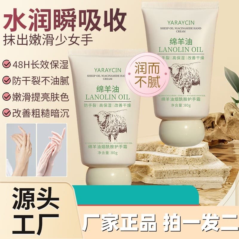 [Shoot One Shot Two] Yaruixin Óleo de Ovelha Niacinamida Creme para as Mãos Hidratante Hidratante Outono Inverno Hidrata