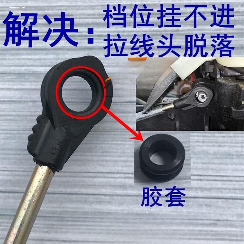 Adequado para Chery tigre A5 Weilin H3V5 Qiyun 5 Arizer M7 bloco de suspensão puxar linha de mudança engrenagem puxar li