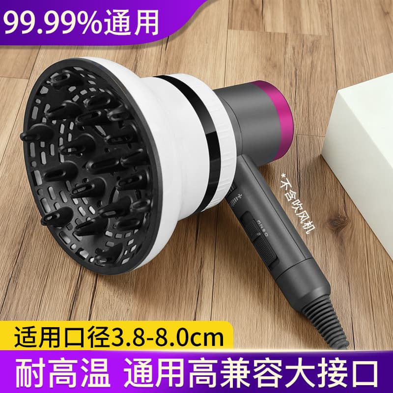 Secador de cabelo Secador de cabelo Capa de cabelo Curling Interface universal Acessórios para secador de cabelo Secador