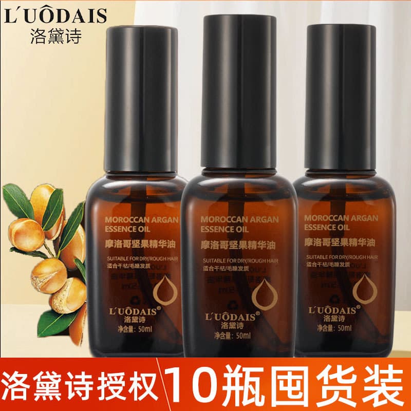 Luodaishi Argan Hair Care Óleo Essencial Cabelo Encaracolado Suavização Melhorando Frizz Seco Barbeiro Produto Genuíno S