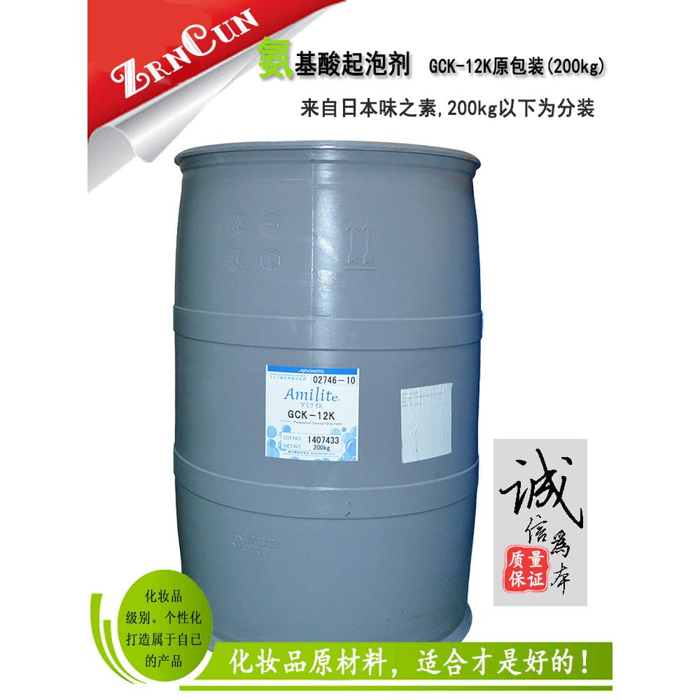 Agente de espuma de aminoácidos GCK-12K diy espuma de limpeza limpador Facial matéria-prima gck 1kg