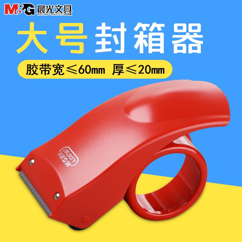 Frete grátis Chenguang grande suporte de fita selador de papelão AJD97367 6 CM/6 CM de largura máquina de fita cortadora