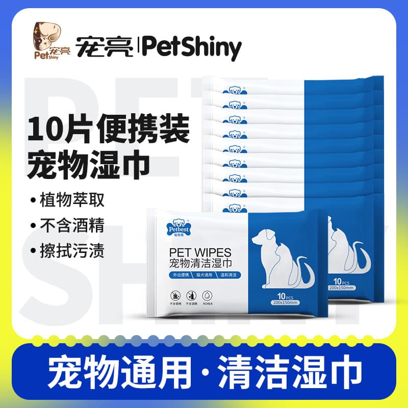 10 pacotes de toalhetes para animais de estimação, cães e gatos, limpar lágrimas, limpar o bumbum, limpar o corpo, toalh