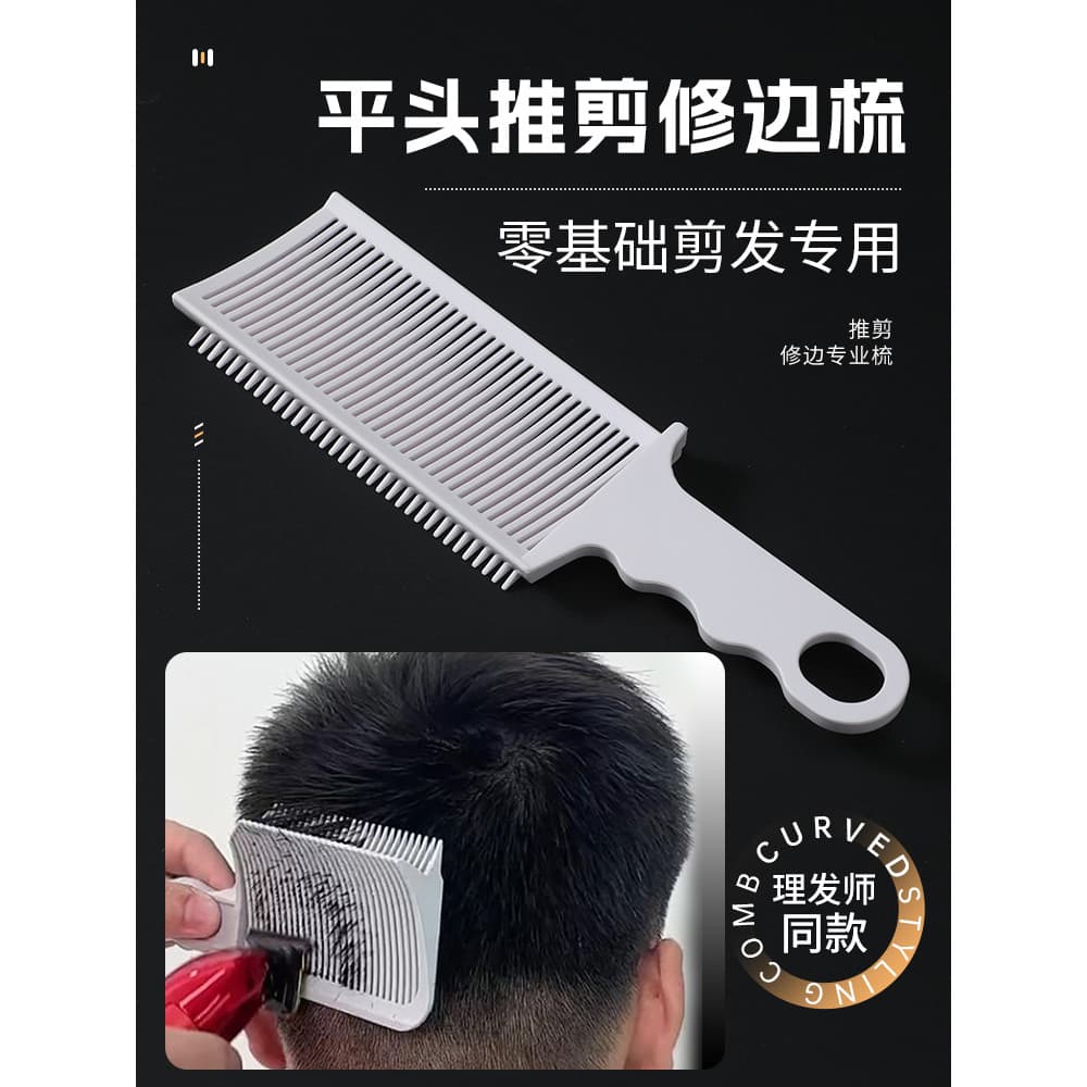 Pente de cabelo com óleo de barbeiro masculino, pente de corte de cabelo plano, ferramenta útil auxiliar, pente de limit
