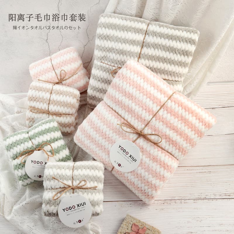 Exportado para o Japão Conjunto de toalhas de banho catiônicas Adultos Crianças Homens Mulheres Absorção de água domésti