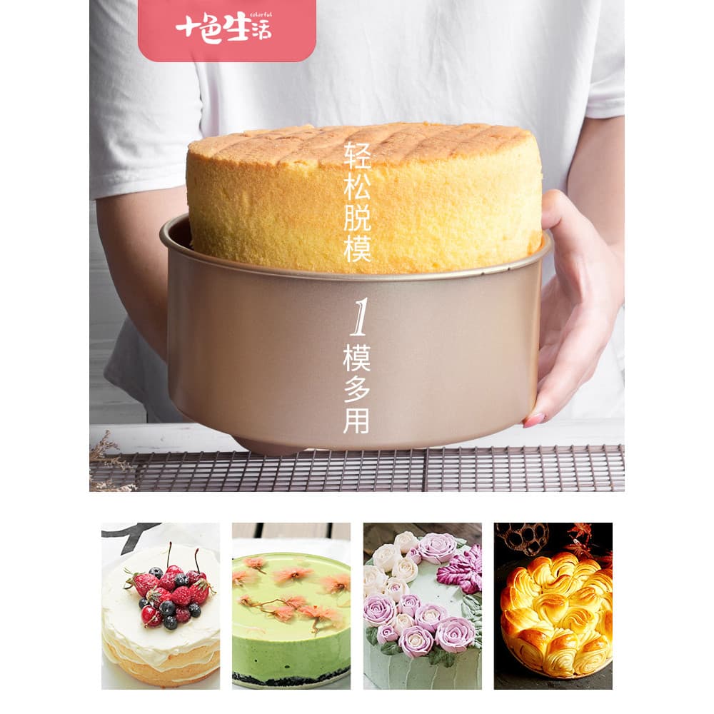 Chiffon antigo bolo molde Mousse casa fundo móvel antiaderente fritadeira de ar molde forno ferramentas de cozimento
