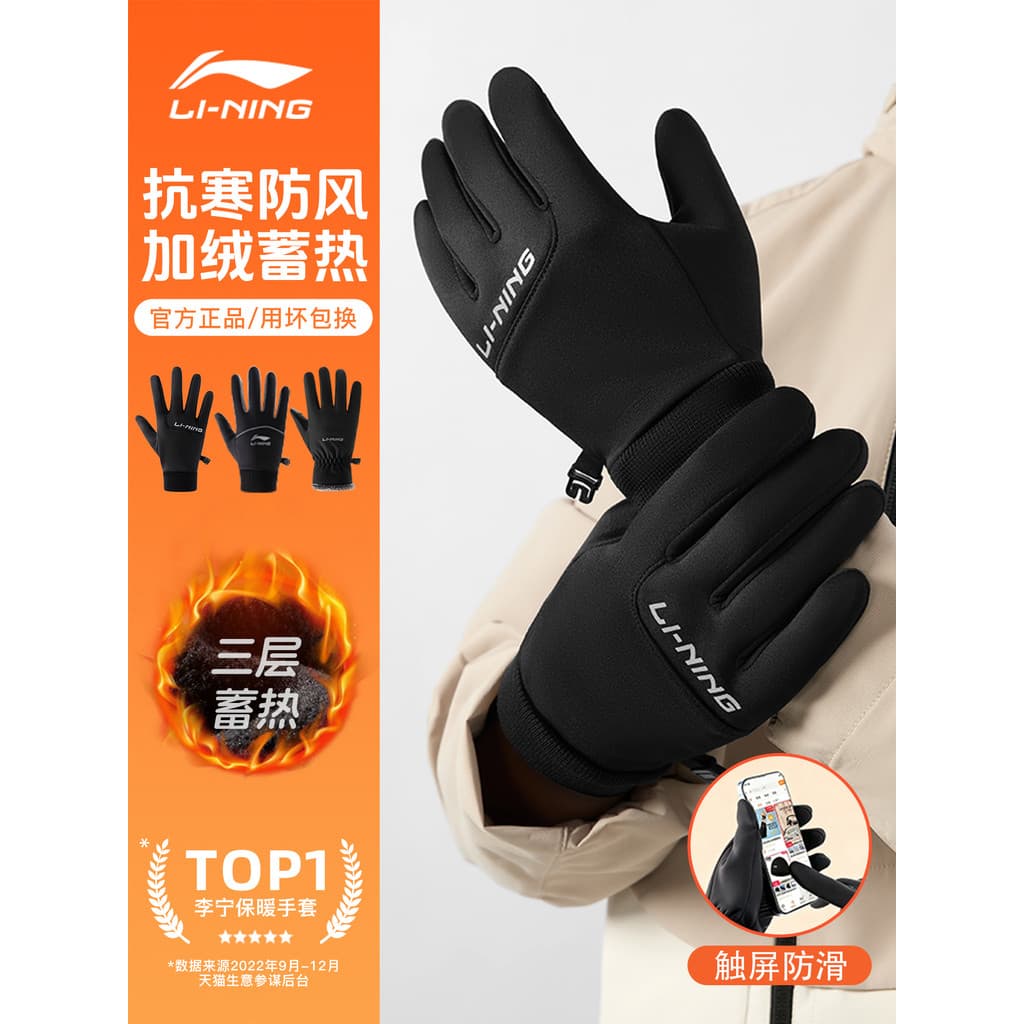 Li Ning ciclismo luvas quentes das mulheres dos homens inverno bicicleta correndo à prova de vento à prova de frio velo