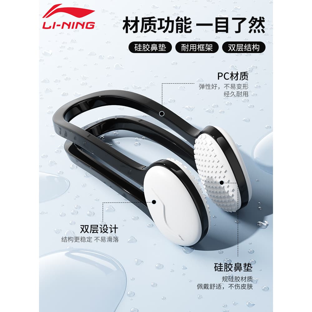 Li Ning clipe de nariz natação dedicado congestão nasal das crianças anti-asfixia água profissional adulto Silicone anti