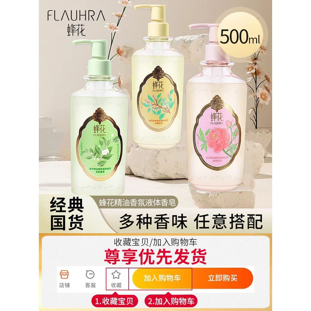 Abelha flor óleo essencial fragrância sabão líquido pêra rima primavera chá branco sândalo Tuberose Roselle peônia suste