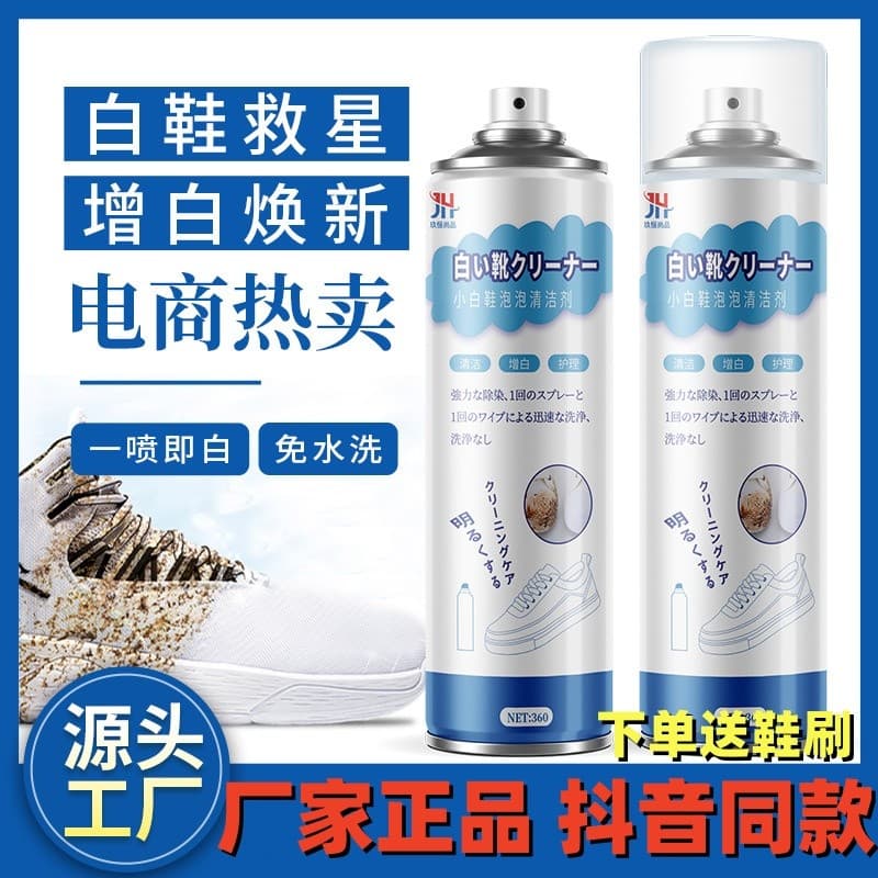Jiuheng Shangpin branco sapatos limpador de sapatos esportivos descontaminação agente de clareamento limpador de espuma