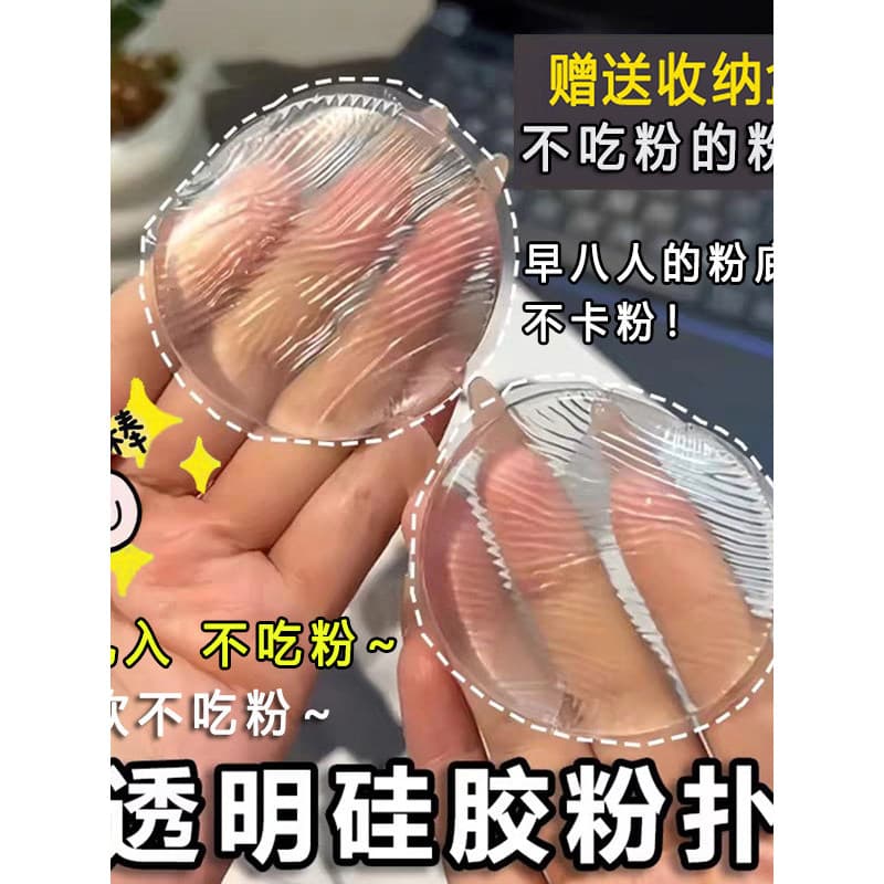 Transparente transparente Silicone puff geléia almofada de ar maquiagem puff loção corporal BB creme puff molhado seco d