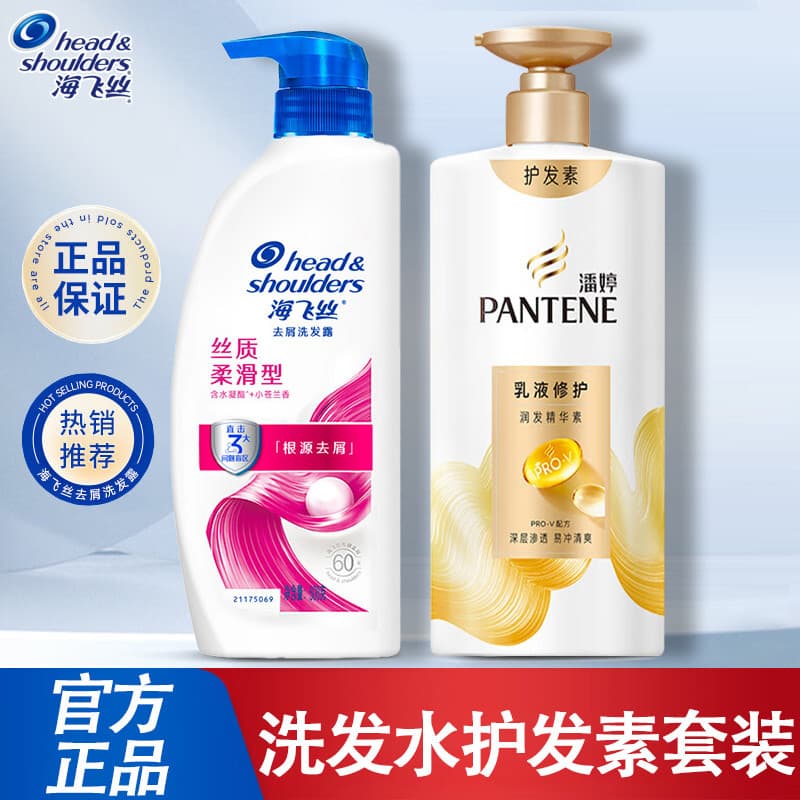 Haifeisi Shampoo condicionador combinação grande garrafa conjunto de seda suave controle de óleo Anti-coceira genuíno lo
