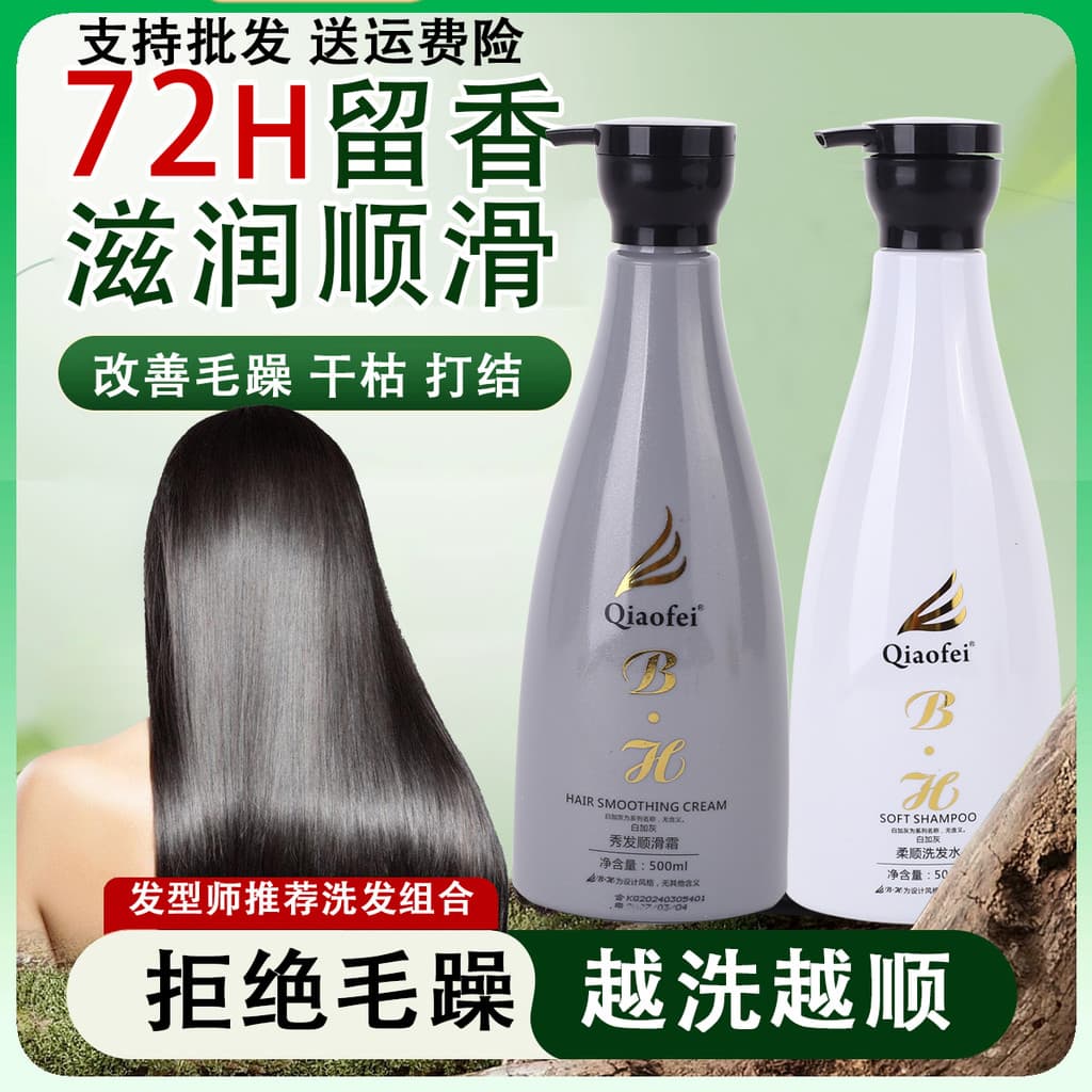 Qiaofei Creme Suavizante de Cabelo Branco Plus Cinza Shampoo Suave Condicionador Controle de Óleo Anti-quebra Melhorar F