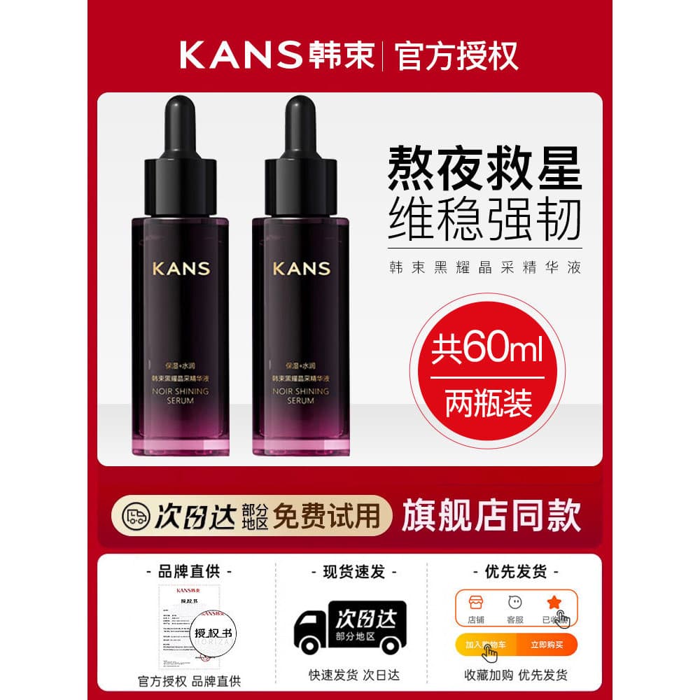 Coreano ramo essência essência Facial ficar acordado até tarde hidratante maquiagem produtos de cuidados com a pele site